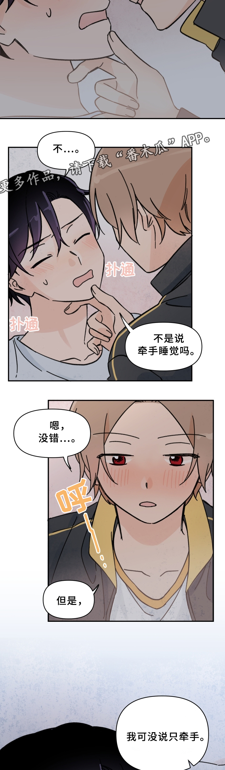 第56章：酒后~5