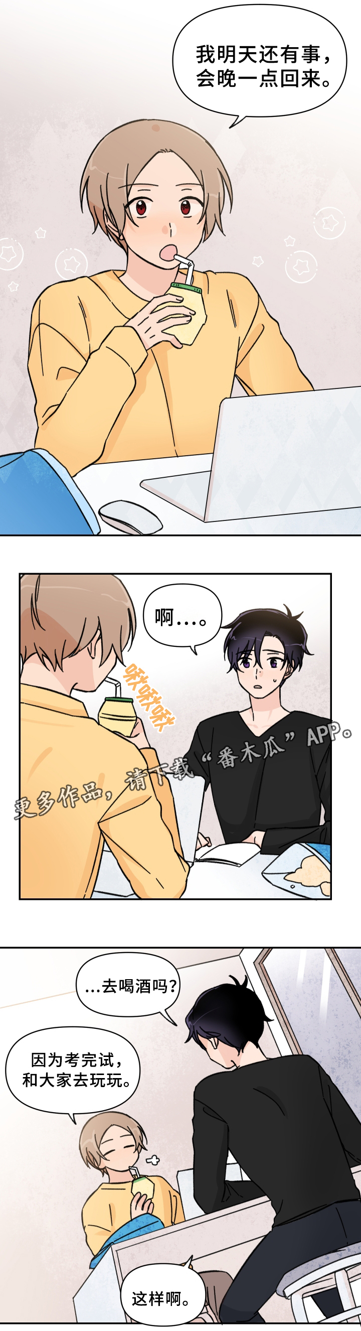 第54章：傻瓜!0