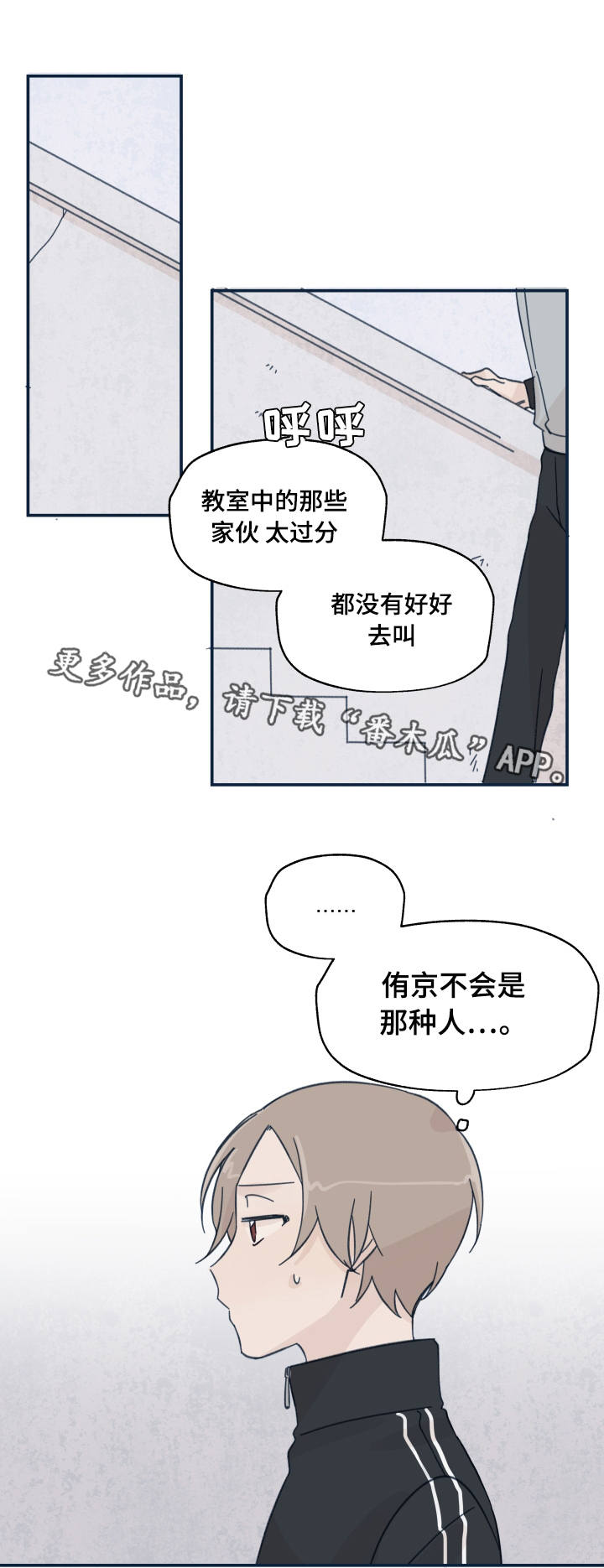 第16章：关系转折11
