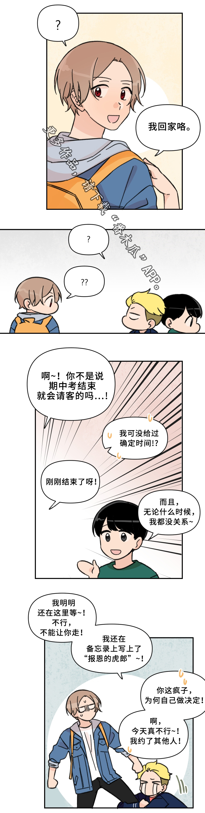 第52章：考试结束1