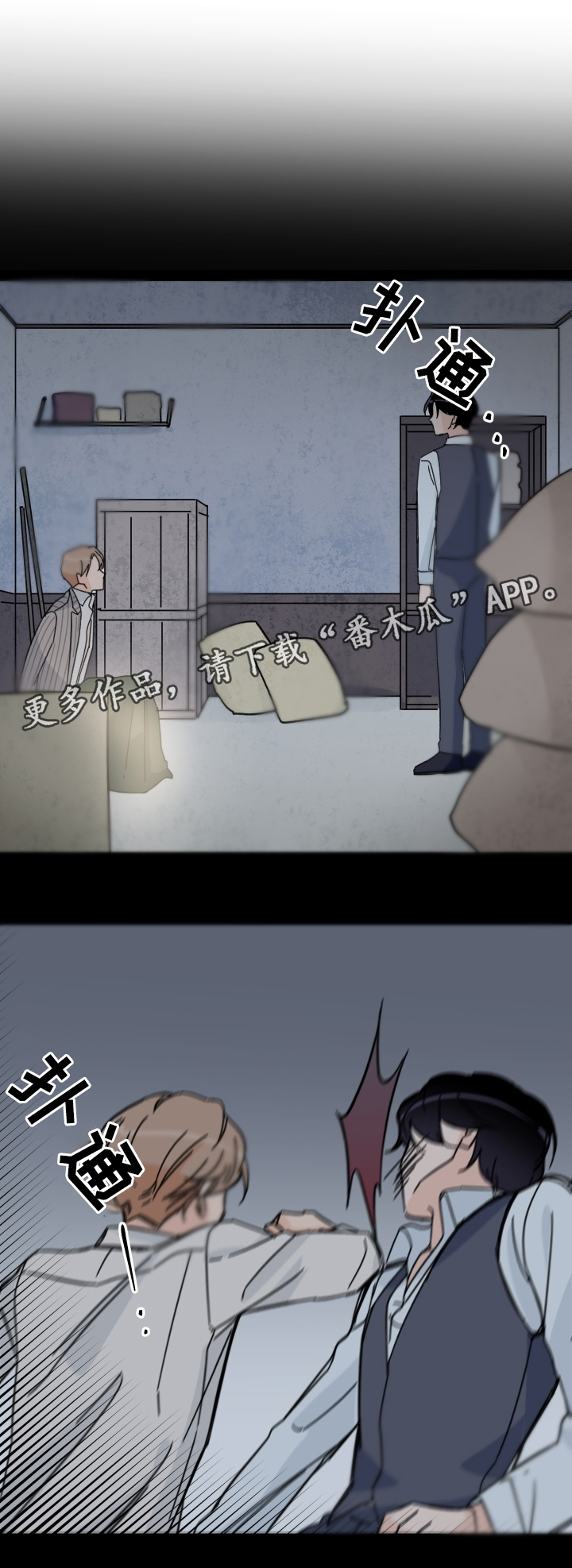 第66章：哄我睡觉!7