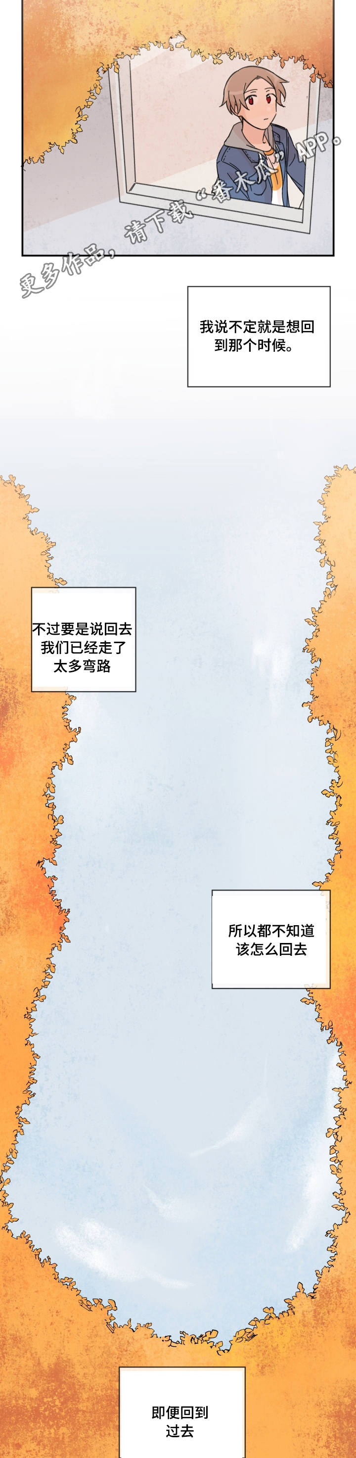 第13章：我想好了7