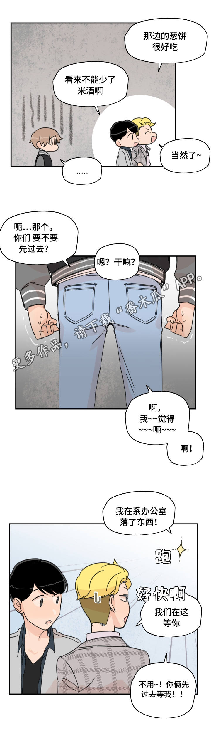 第14章：多多关照11