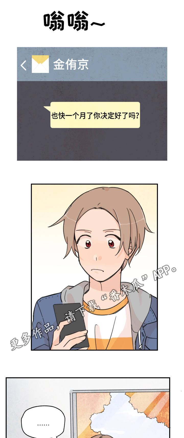 第12章：期待什么3
