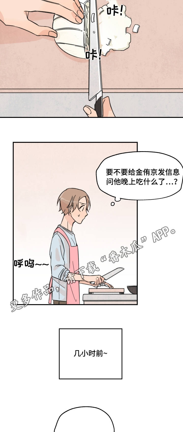 第11章：一起吃饭2