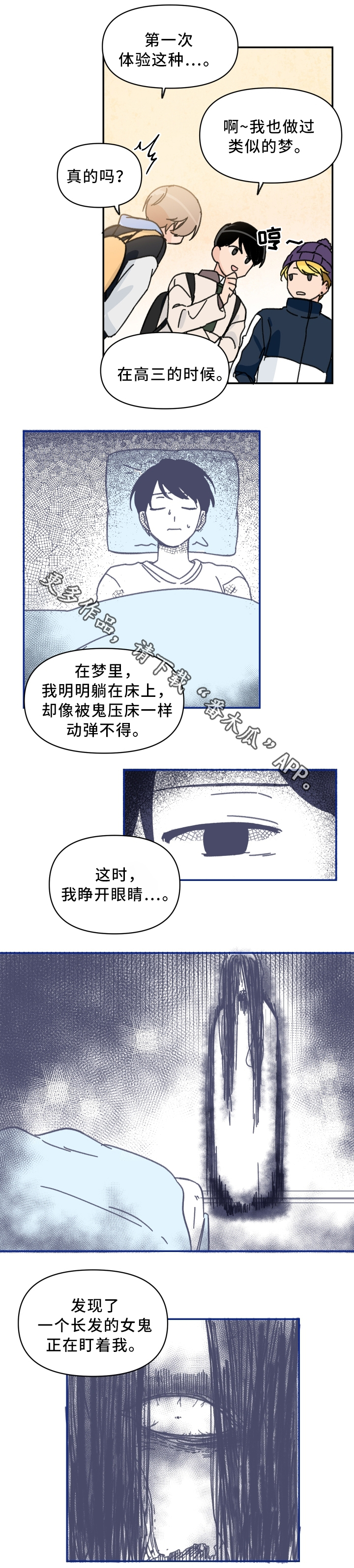 第59章：惩罚5
