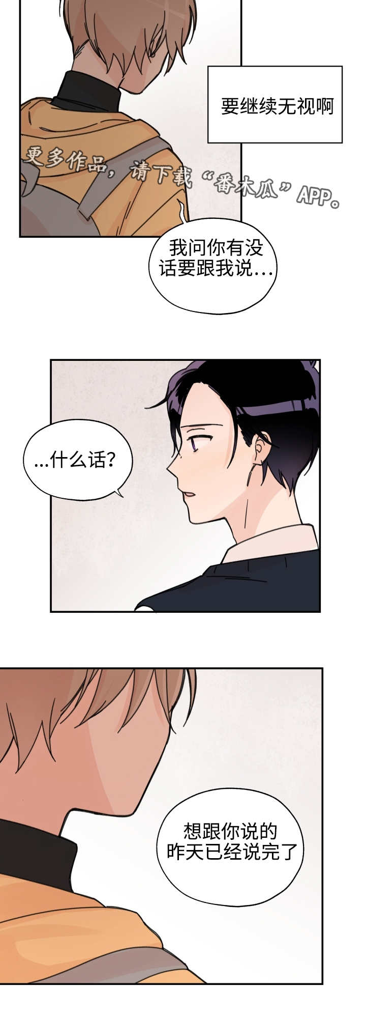 第29章：无话可说6