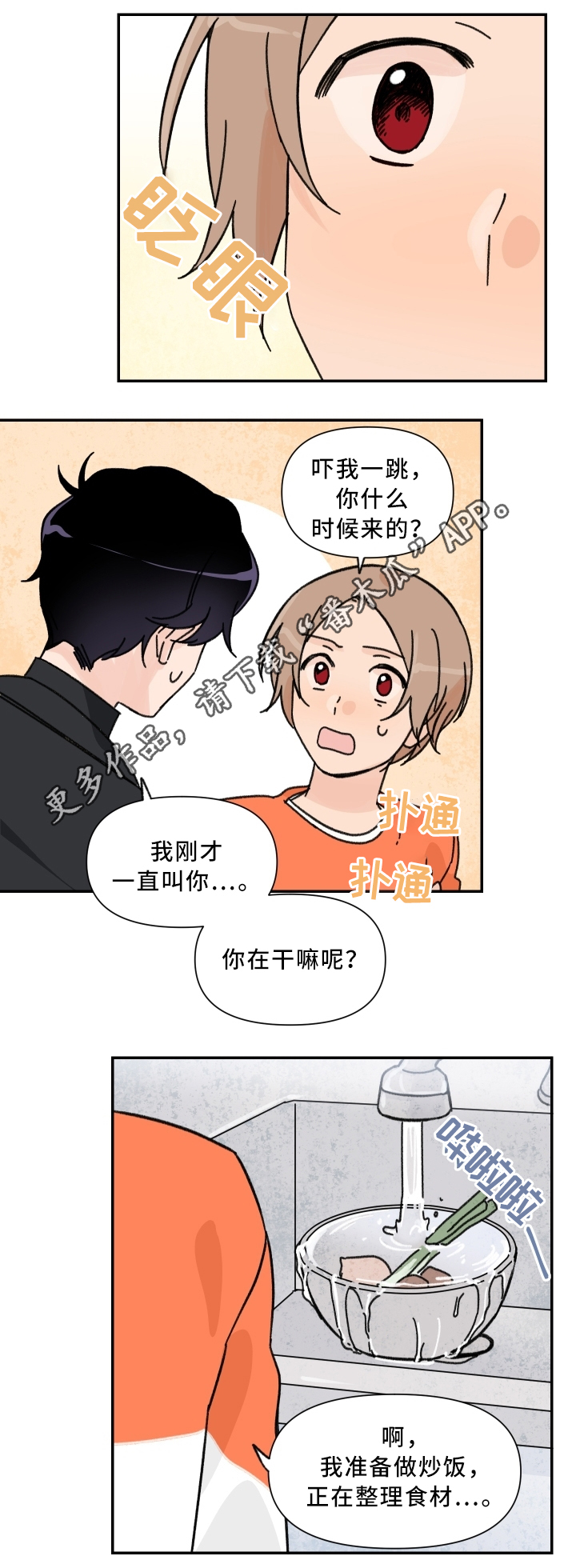 第61章：混乱的记忆10