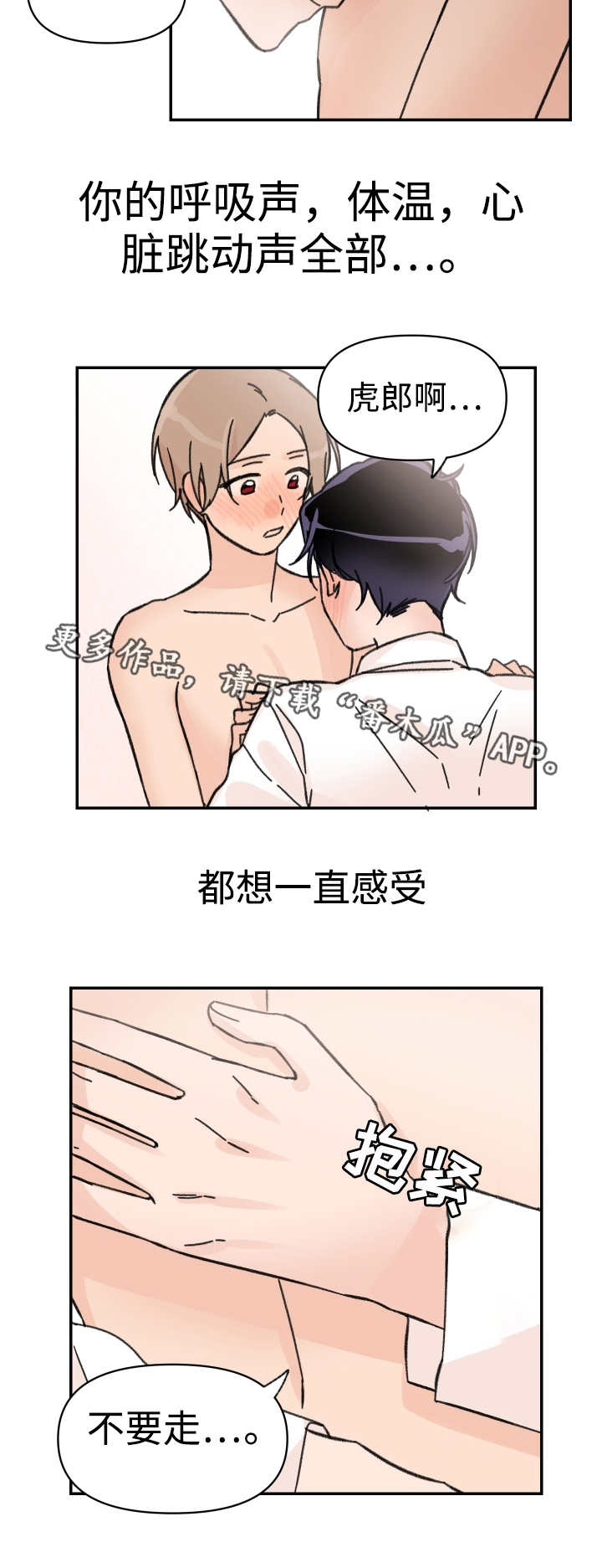 第47章：不要离开6
