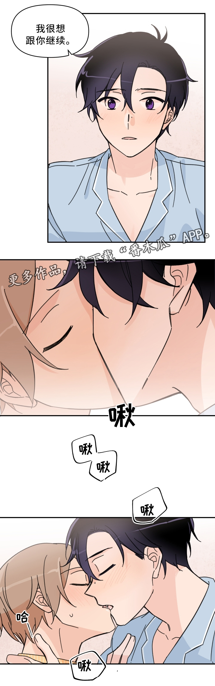 第67章：都放进来吧8