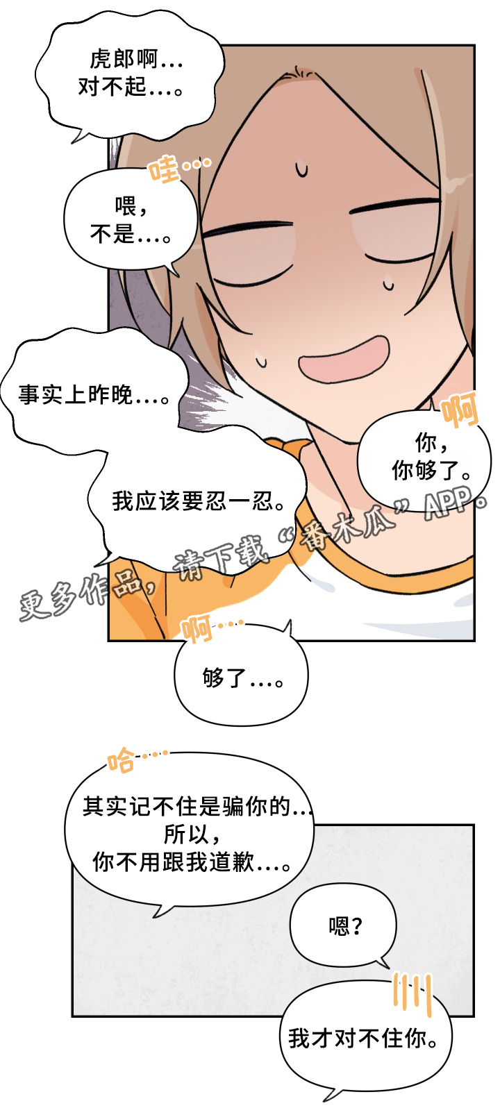 第57章：事后8