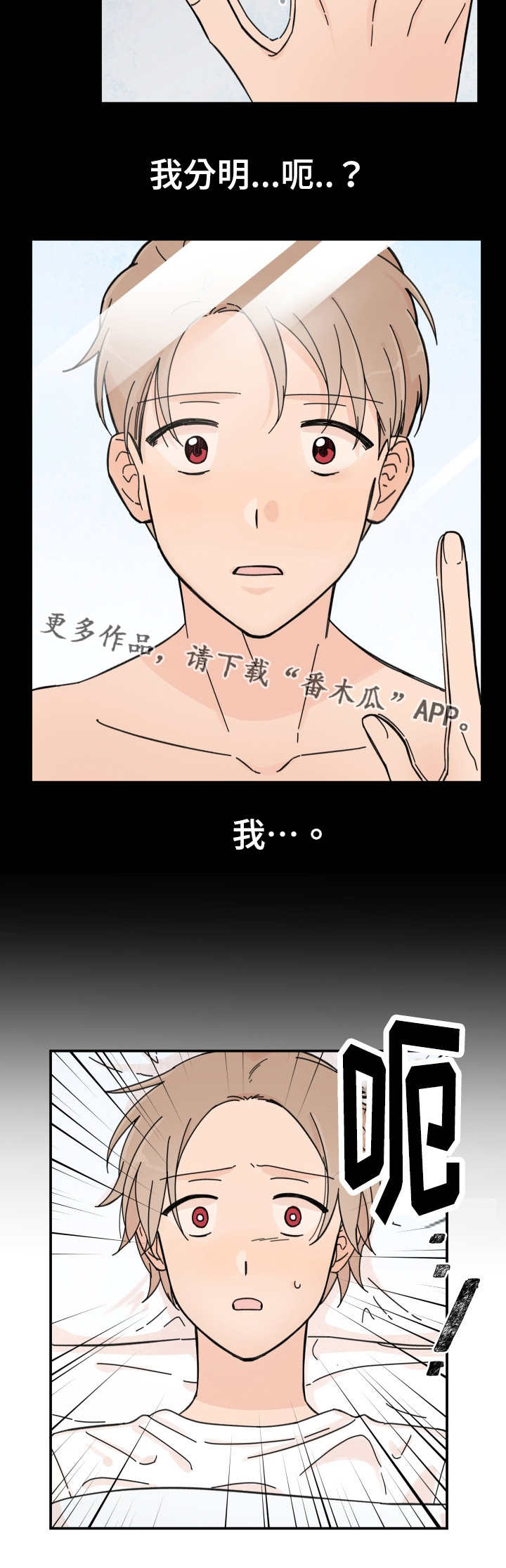 第35章：怎么回事1