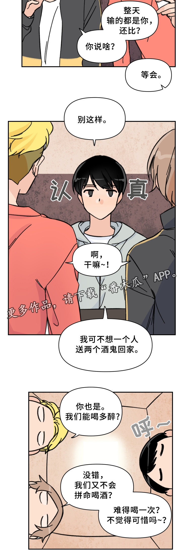 第55章：发动”战争”7
