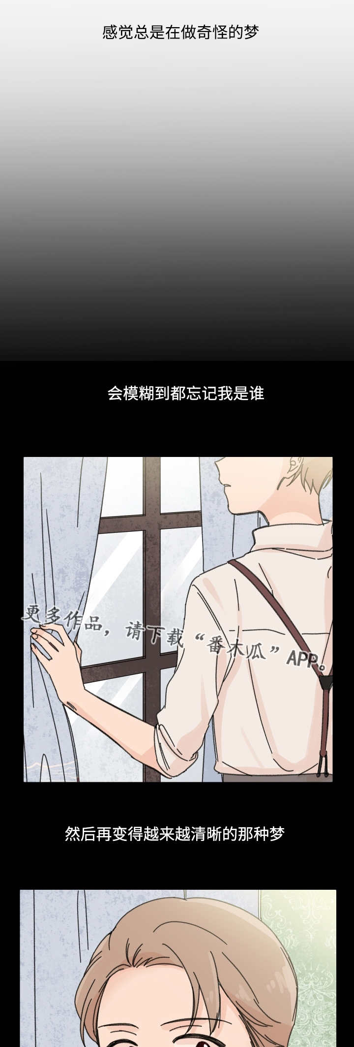 第40章：奇怪的梦7