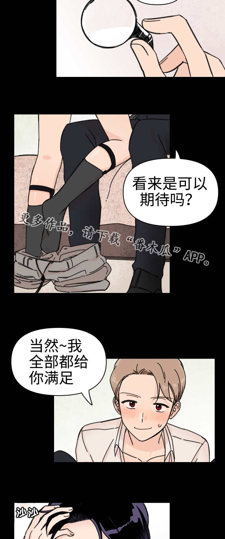 第42章：我来帮你5