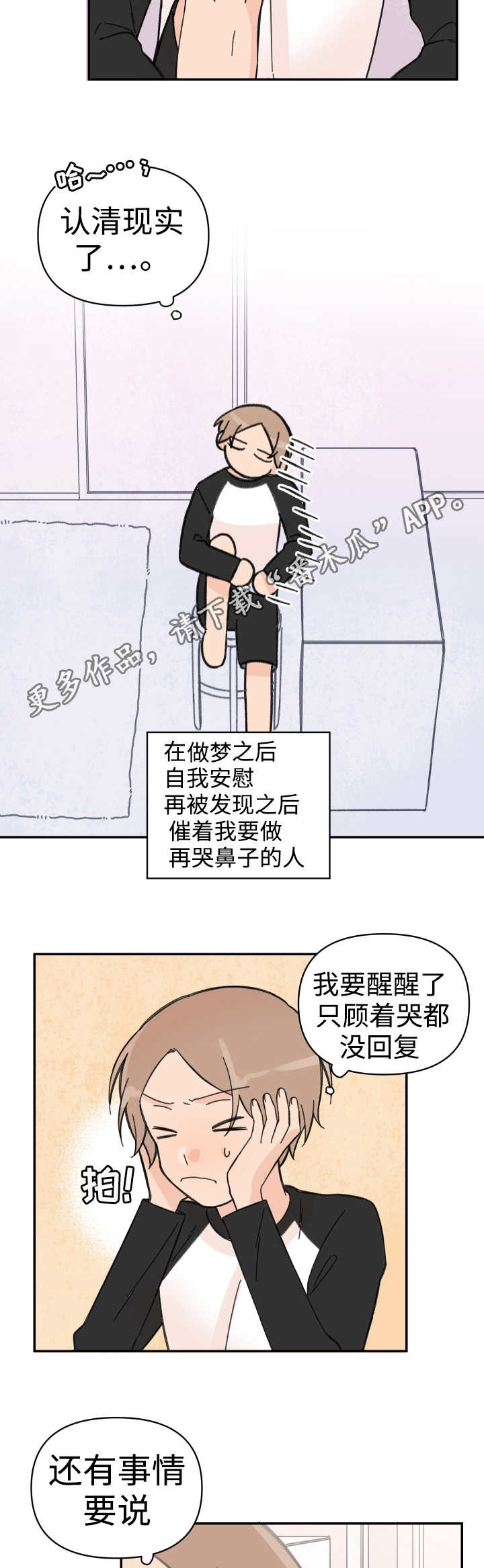 第48章：说明原因1