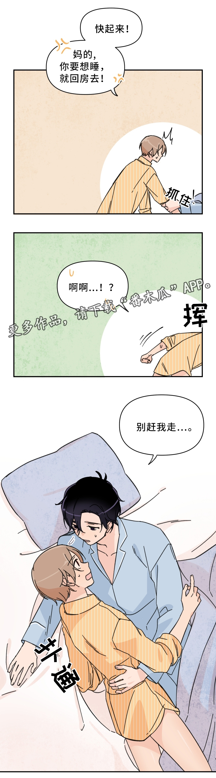第67章：都放进来吧2