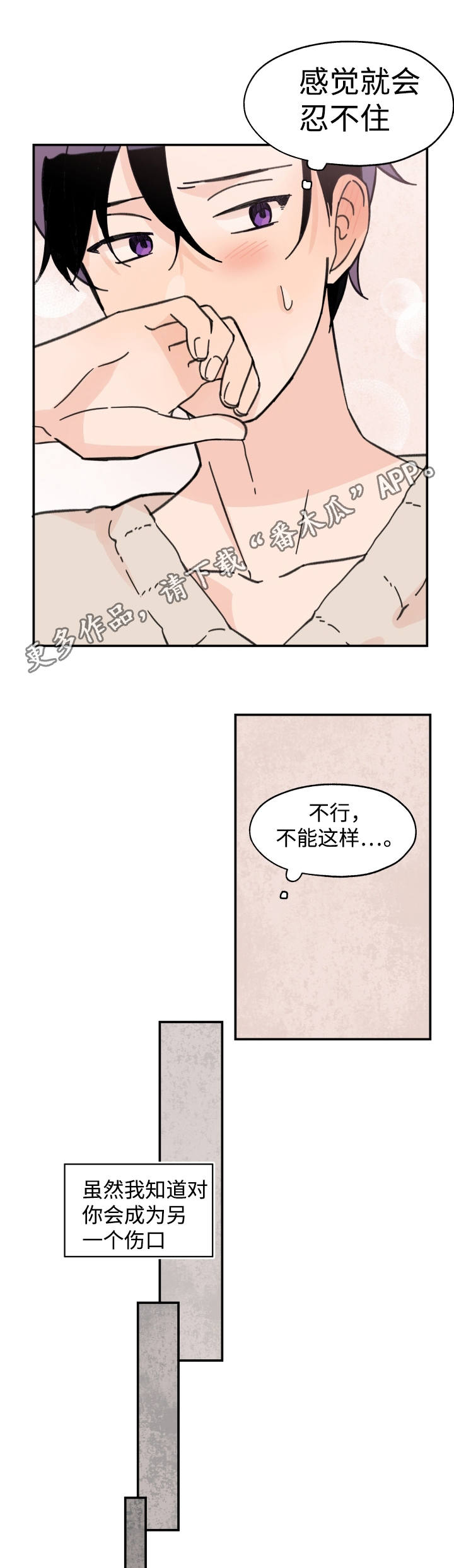 第22章：回家等他2