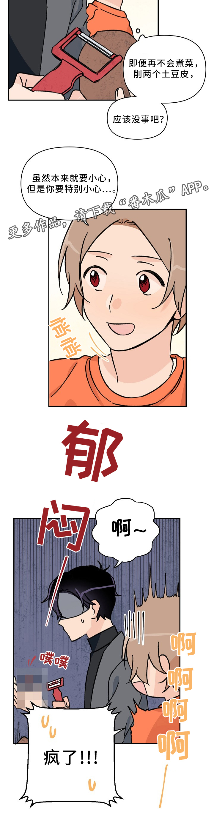 第62章：帮个小忙10