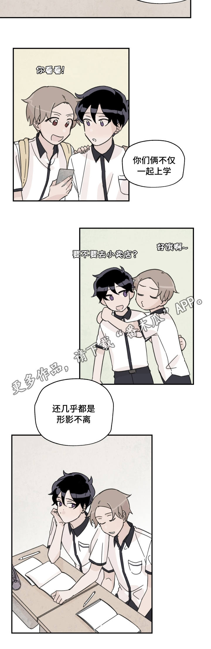 第13章：我想好了2