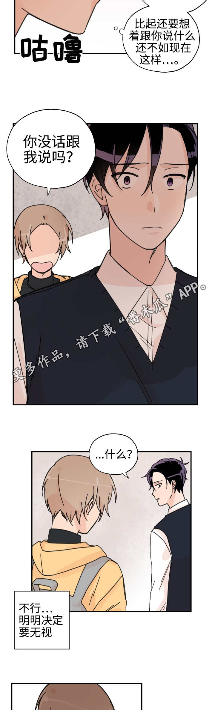 第29章：无话可说5