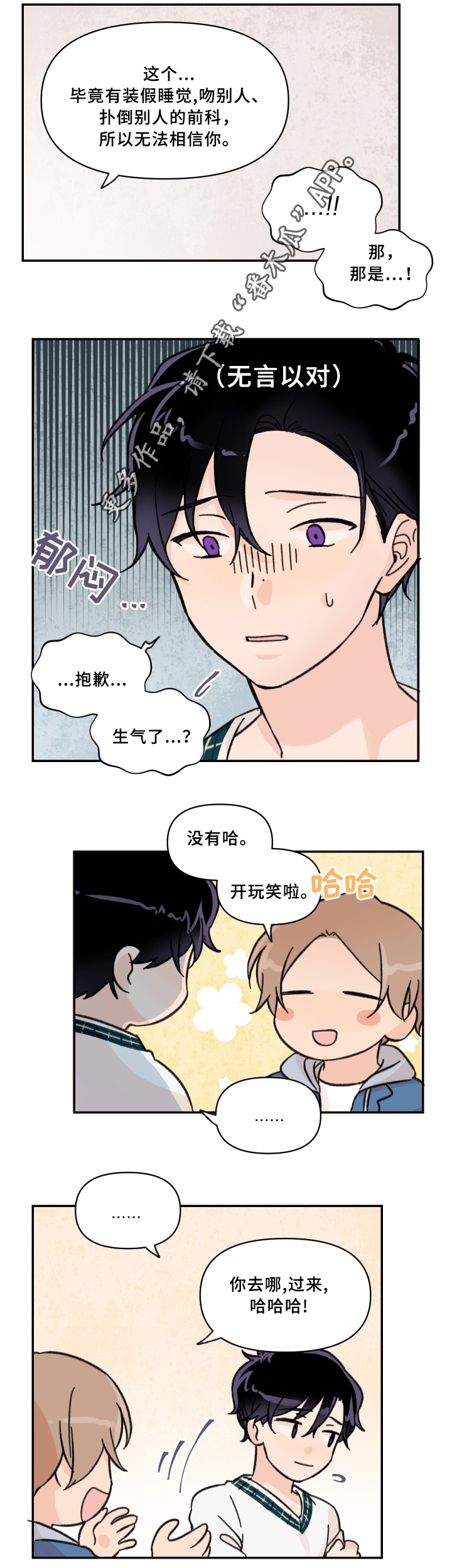 第52章：考试结束12