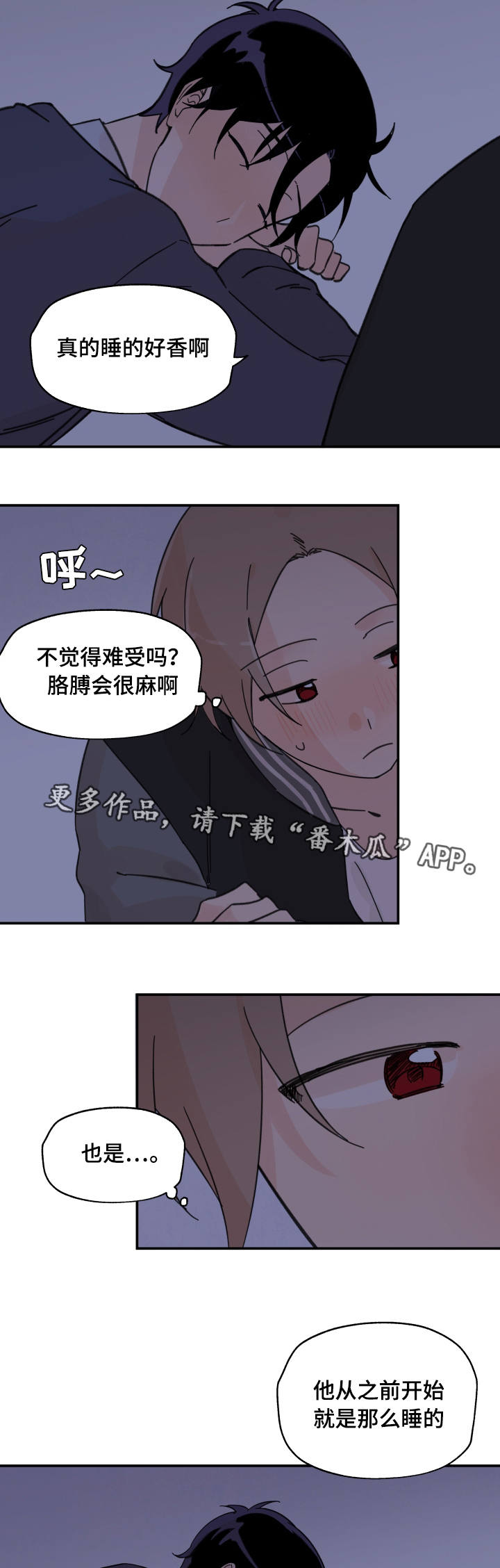 第16章：关系转折6
