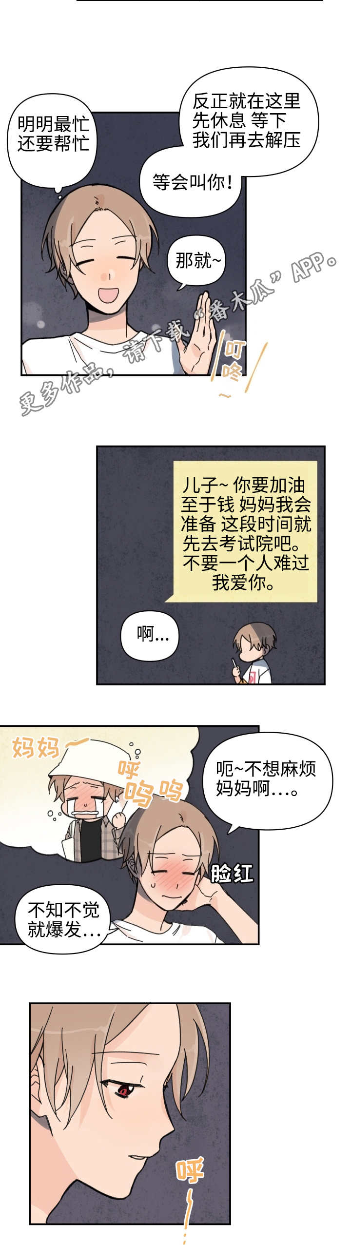 第32章：冤家路窄2
