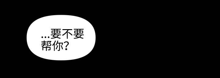 第42章：我来帮你8