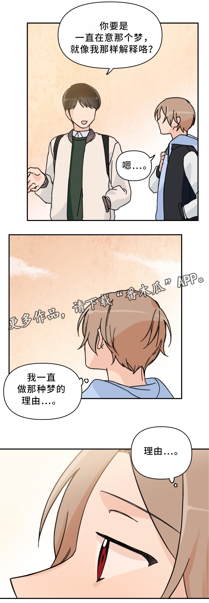 第59章：惩罚11