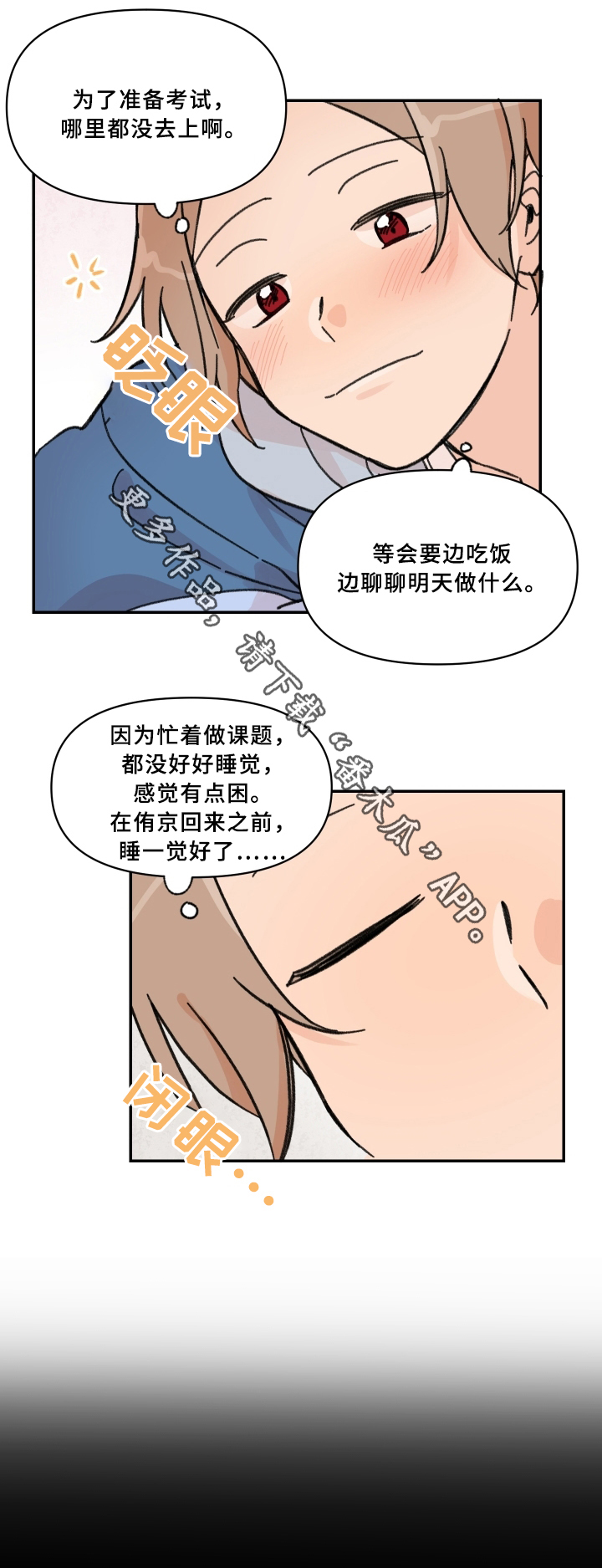 第52章：考试结束7