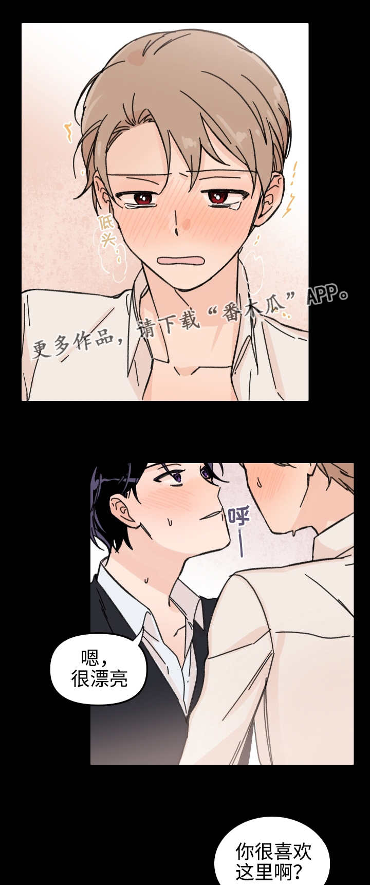 第42章：我来帮你18