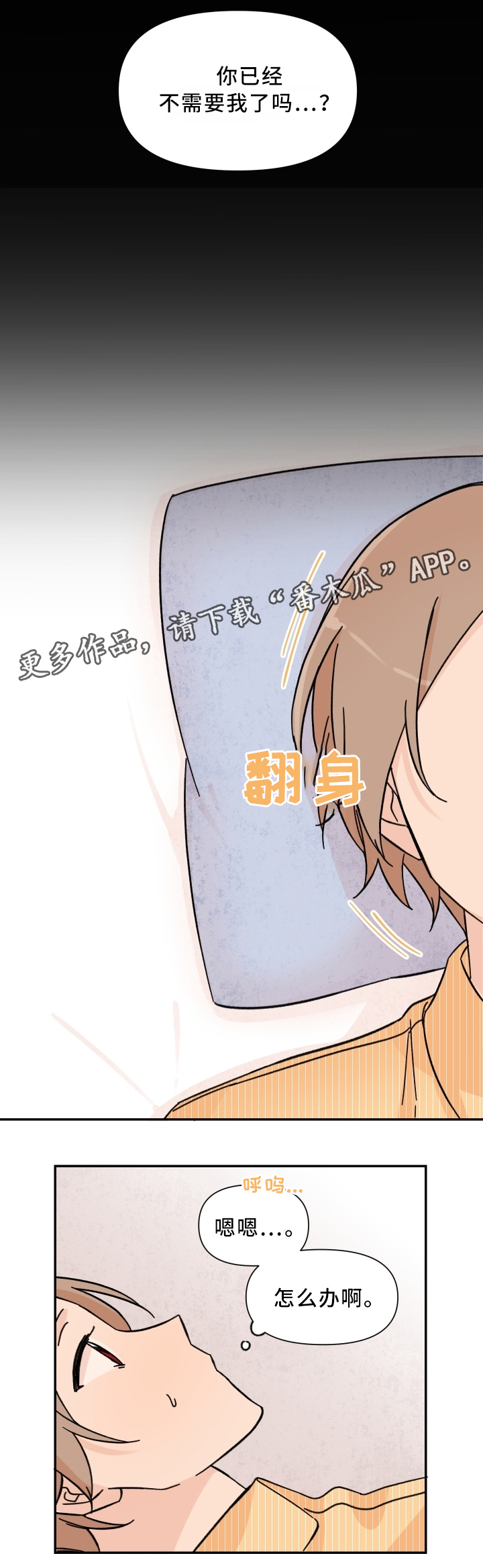 第65章：失眠5