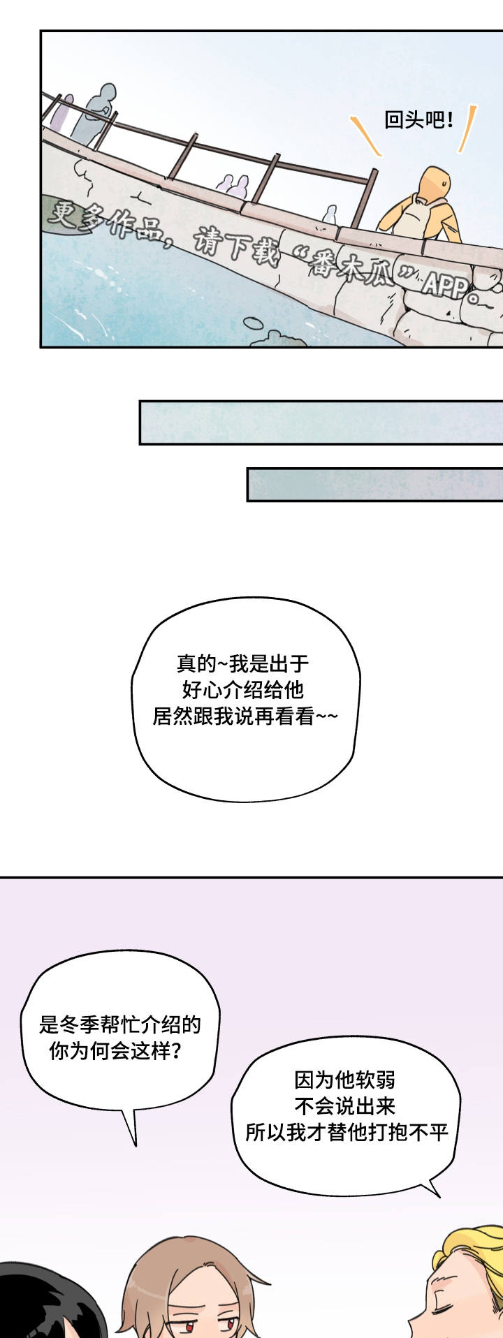 第10章：抓个现行1