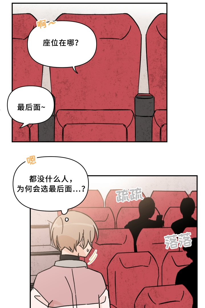 第53章：第一次约会5