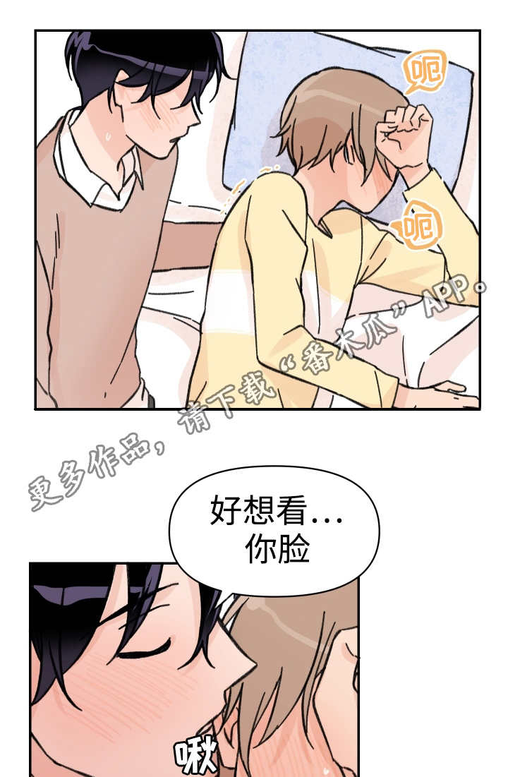 第46章：不想分开9