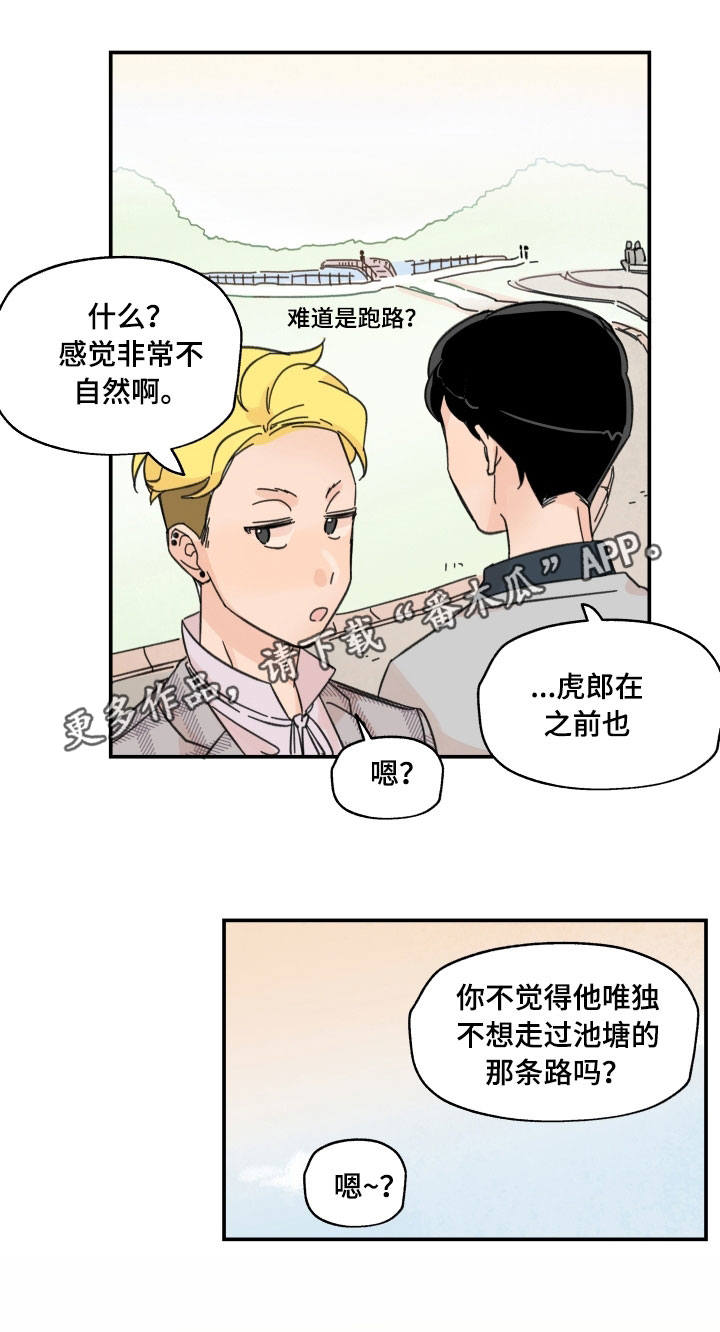 第14章：多多关照12