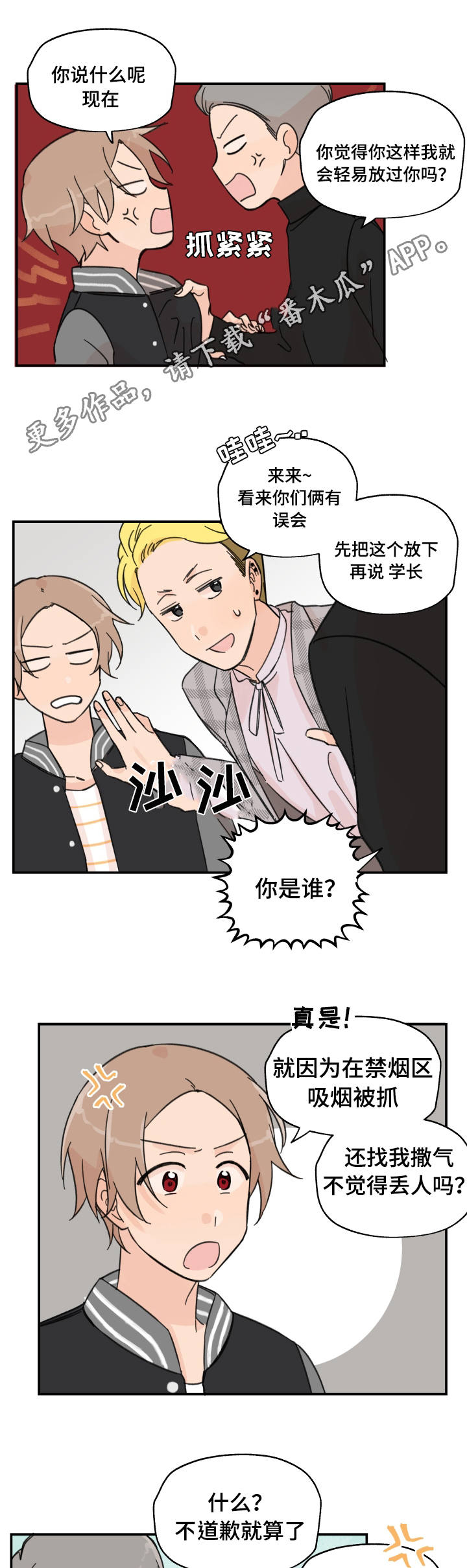 第14章：多多关照6
