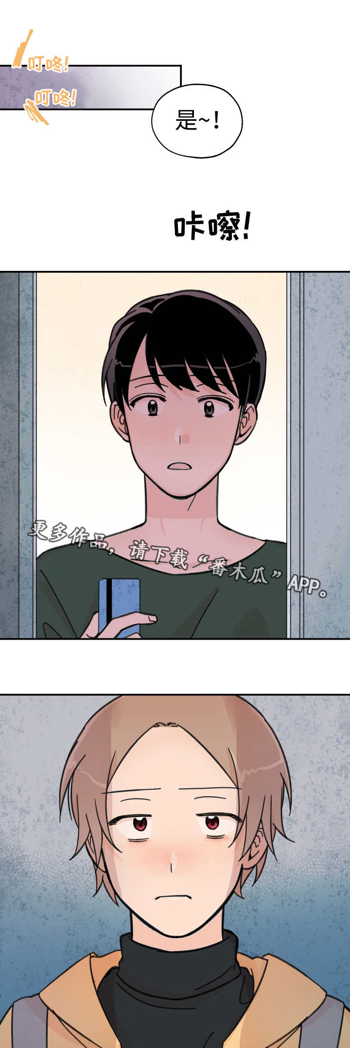 第27章：整理关系0