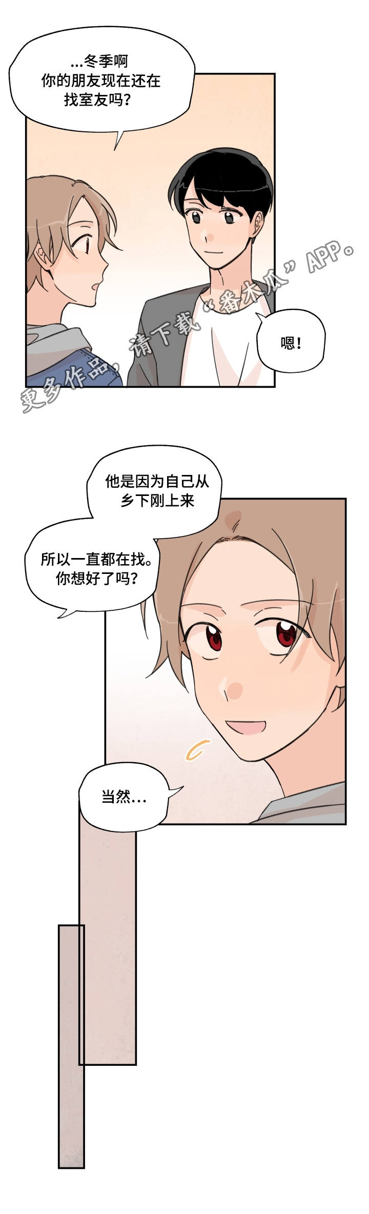 第13章：我想好了9