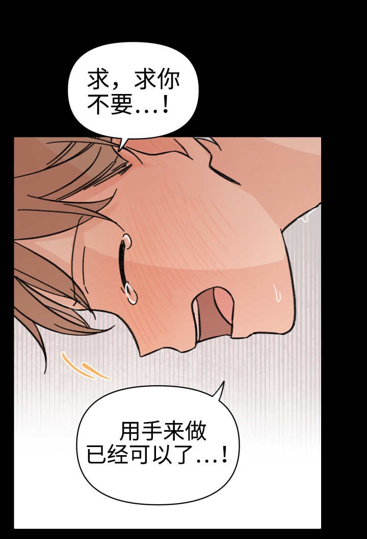 第42章：我来帮你11