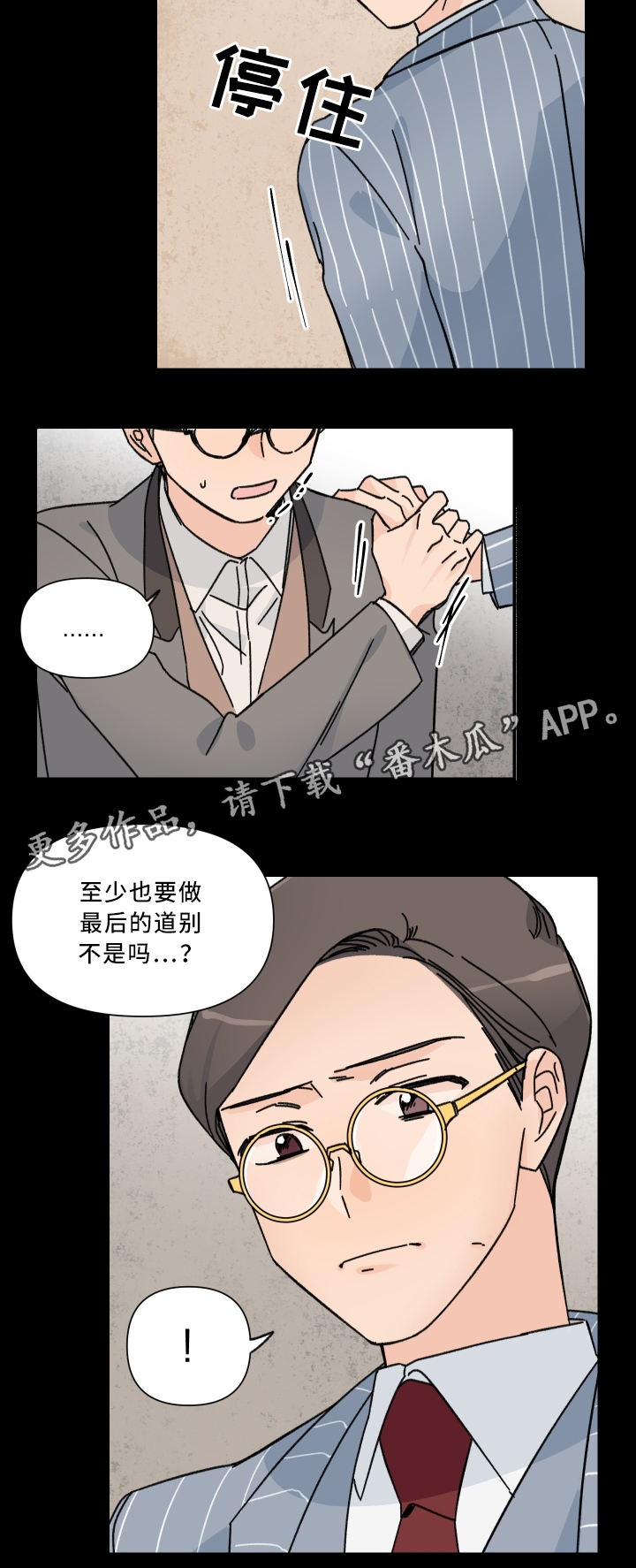 第64章：暂时安全2