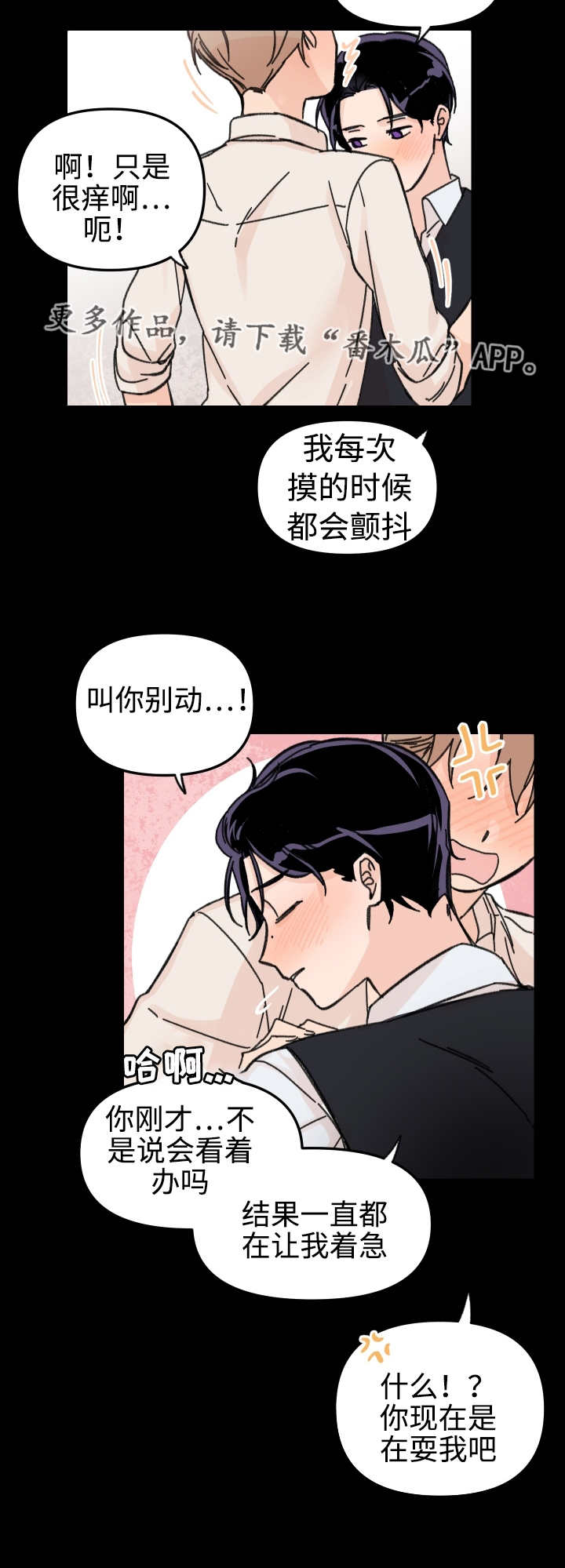 第42章：我来帮你19
