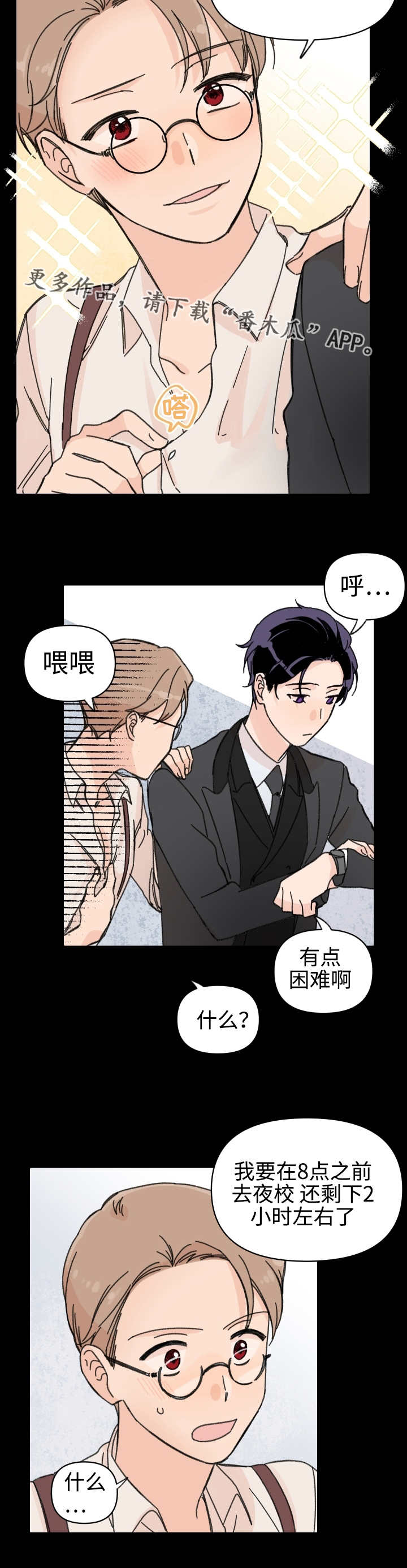 第41章：梦里的我5
