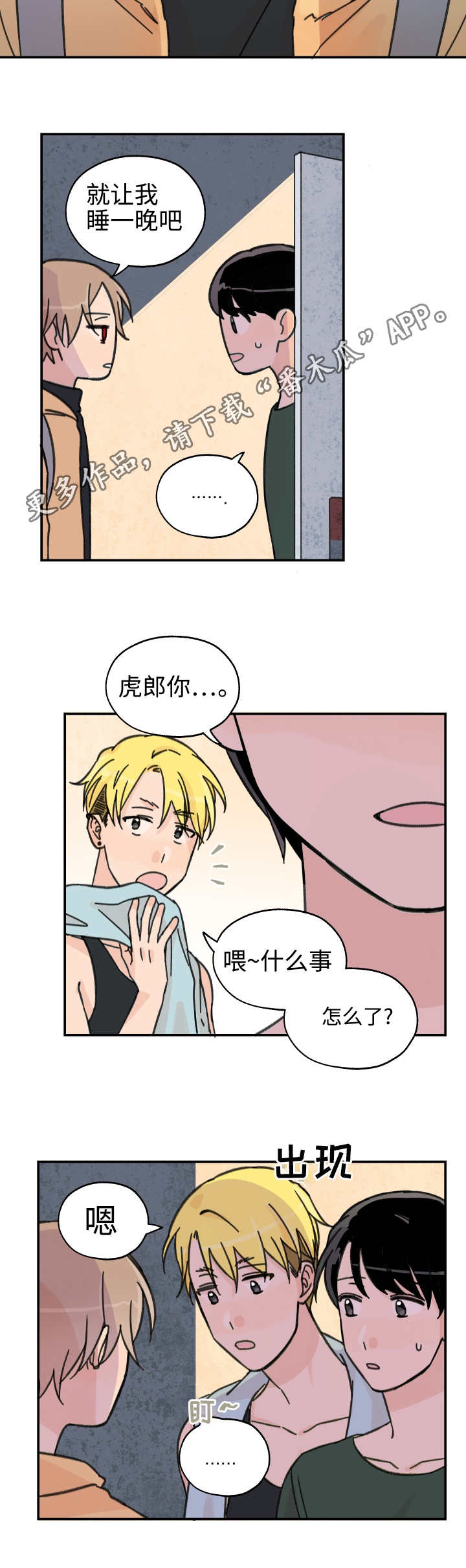 第27章：整理关系1