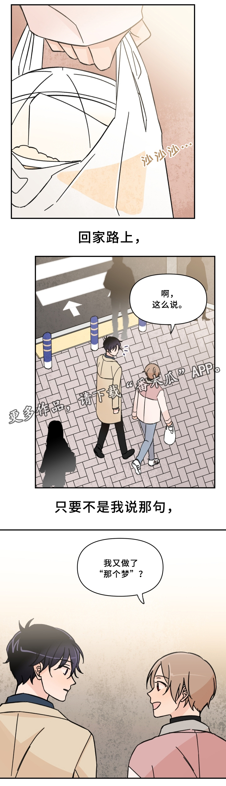 第53章：第一次约会13