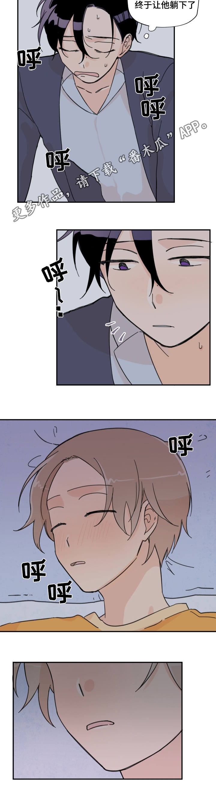第7章：怎么回事2