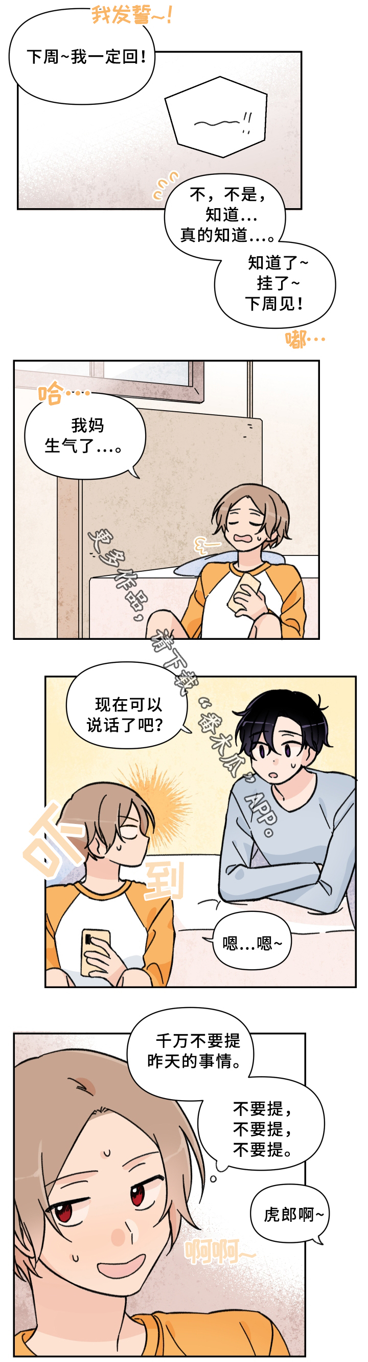第57章：事后5