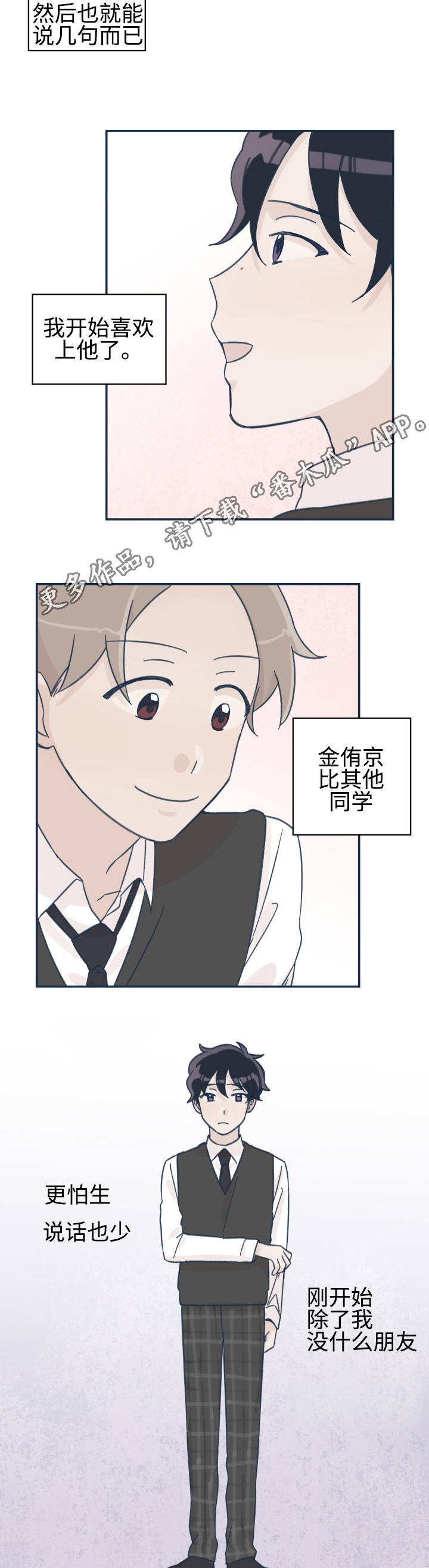 第19章：我很开心8