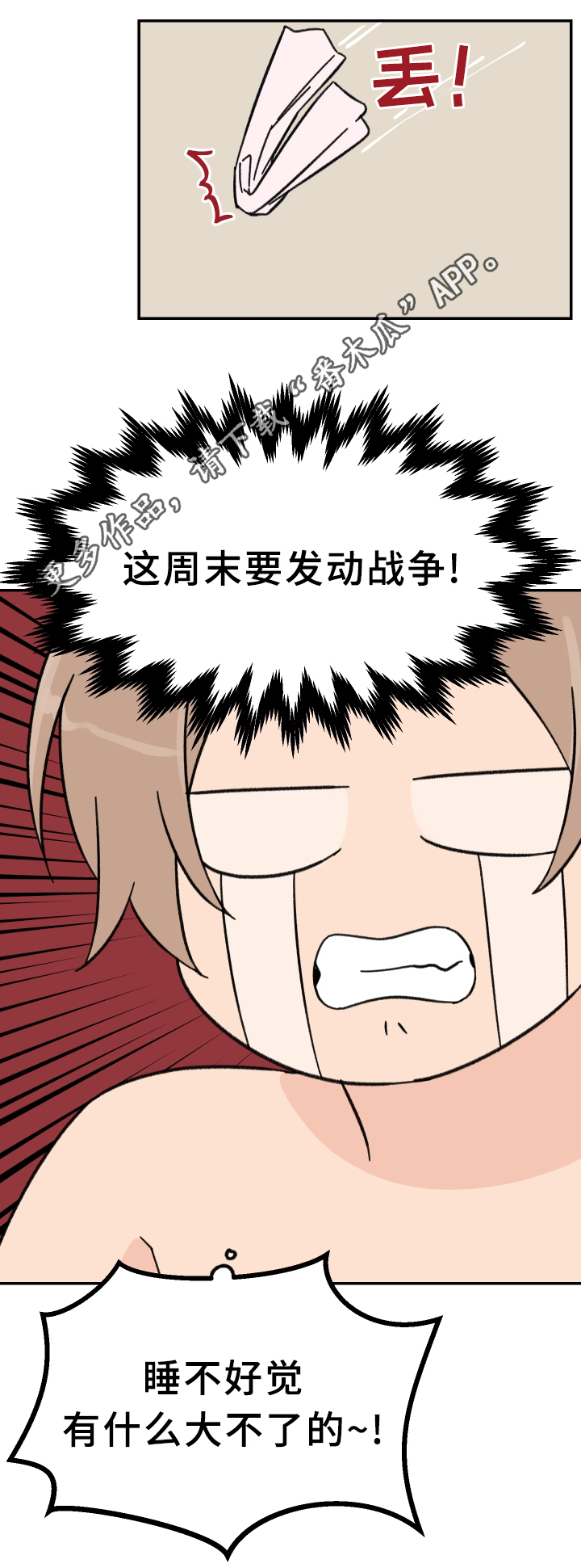 第55章：发动”战争”4